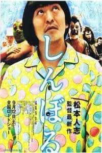 Symbol (Shinboru) (2009) Poster