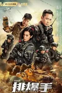The EOD Squad Poster