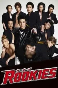 Rookies (2008)	Season 1 Poster