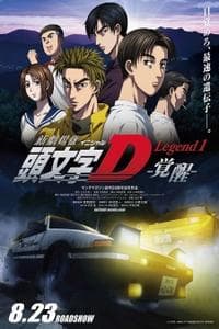 Initial D The Movie 1 : Legend Awakening (2014) Poster