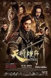 Dragon Blade (Tian jiang xiong shi) Poster