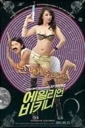 Invasion of Alien Bikini (Eillieon bikini) Poster