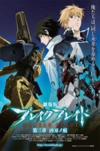 Break Blade 3: Kyoujin no Ato (2010) Poster