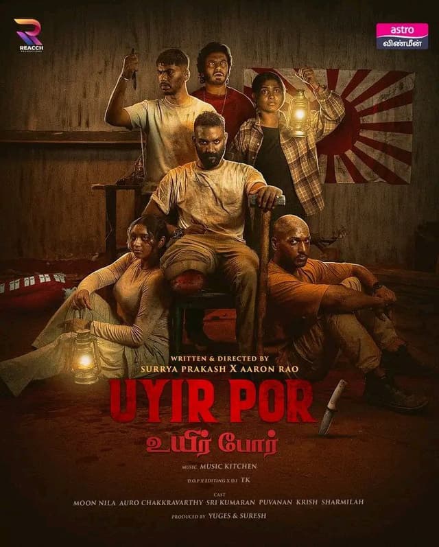 Uyir Por (2025) Poster