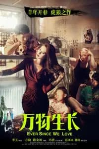 Ever Since We Love (Wan wu sheng zhang) Poster