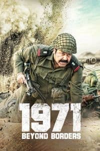 1971: Beyond Borders (2017) Poster