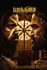 Yaathisai (2023) Poster